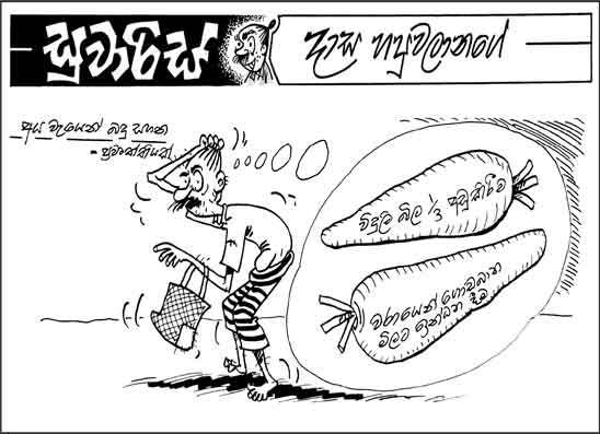 සුවාරිස් 22-09-2026