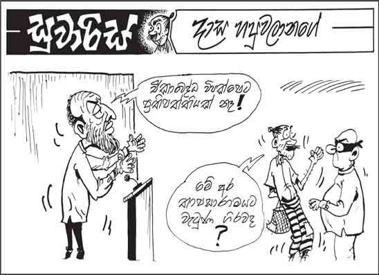 සුවාරිස් 17-07-2026