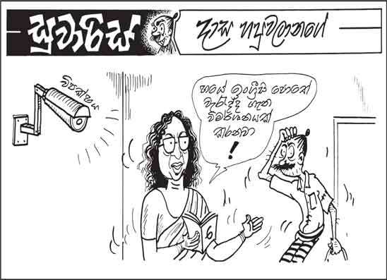 සුවාරිස් 09-01-2026