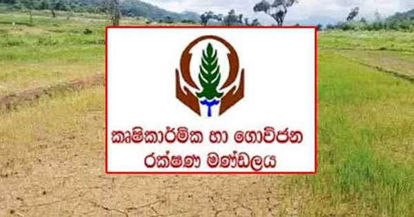කෝටි 1234 ක් ගොවි වන්දි ගෙවා අවසන්