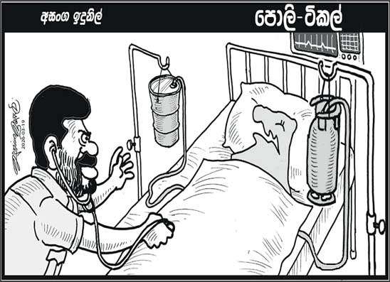 පොලි ටිකල් 19-03-2026