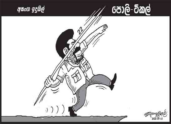 පොලි ටිකල් 15-09-2026