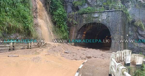 රම්බොඩ උමං මාර්ගය නායයයි