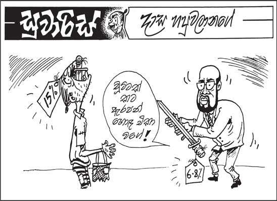 සුවාරිස් 17-09-2025