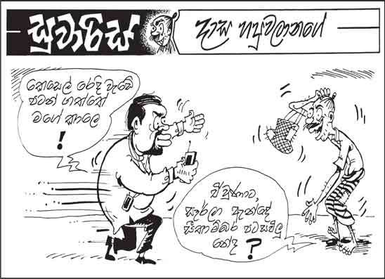 සුවාරිස් 23-06-2026