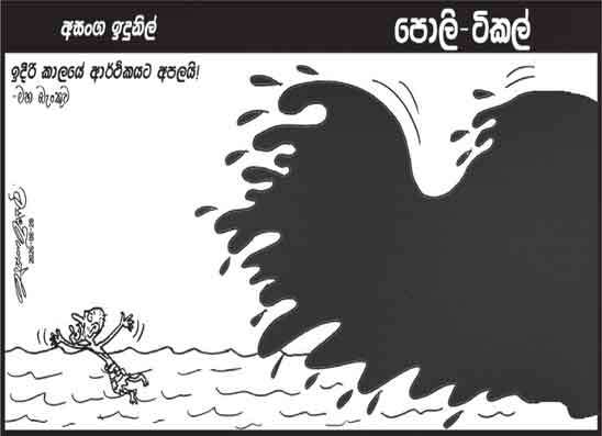 පොලි ටිකල් 28-08-2026
