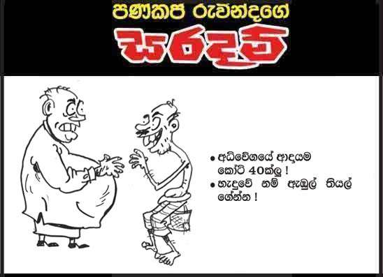 සරදම් 02-09-2026