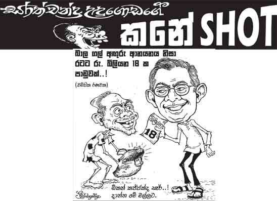 කනේ shot 14-10-2026