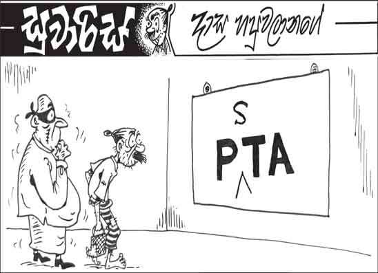 සුවාරිස් 24-09-2026