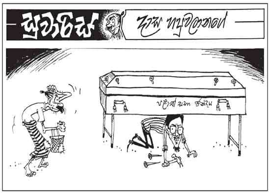 සුවාරිස් 28-05-2026