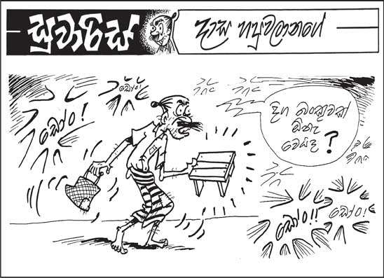 සුවාරිස් 16-02-2026