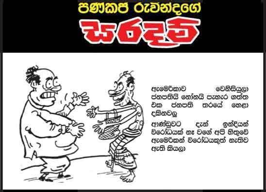 සරදම් 06-01-2026
