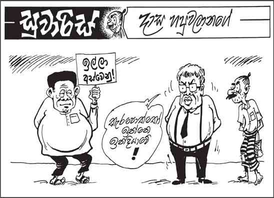 සුවාරිස් 28-07-2026