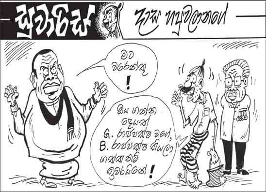 සුවාරිස් 23-07-2026