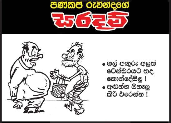 සරදම් 07-04-2026
