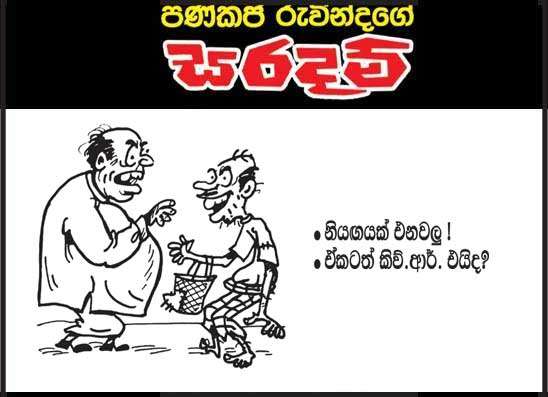 සරදම් 30-03-2026