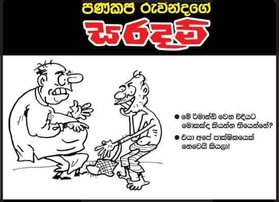සරදම් 08-10-2026