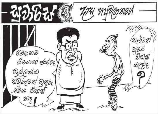 සුවාරිස් 09-09-2026