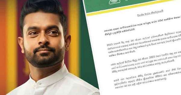 චරිත්ගේ පක්ෂ සාමාජිකත්වය අත්හිටුවයි