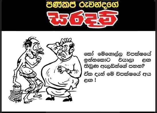 සරදම් 26-08-2026