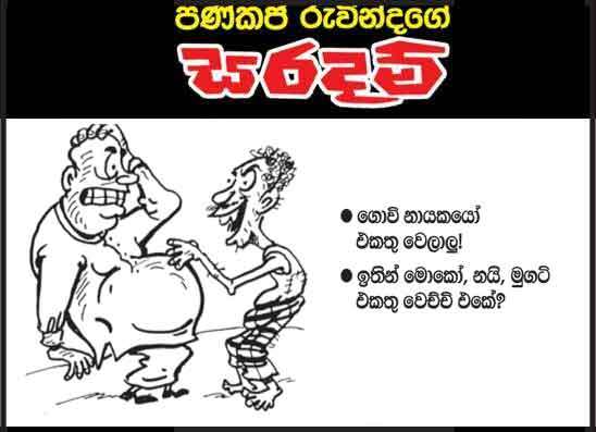 සරදම් 28-08-2026