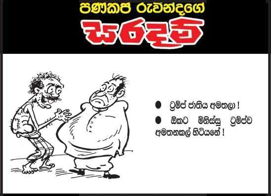 සරදම් 03-04-2026