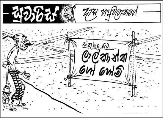 සුවාරිස් 27-07-2026