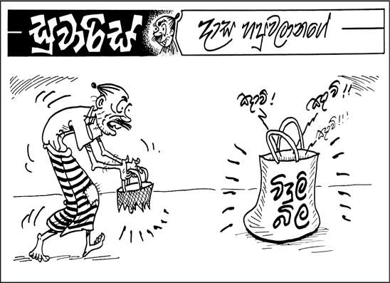 සුවාරිස් 13-01-2026