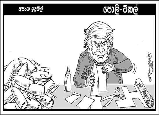 පොලි ටිකල් 16-07-2026