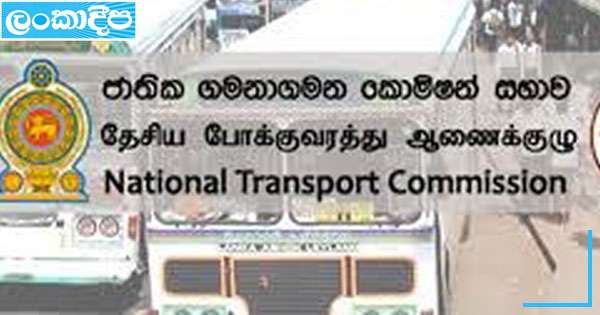 මහනුවරින්  කොළඹට   දුම්රියෙන් ආ  මගීන්ට හෙට සිට විශේෂ බස්