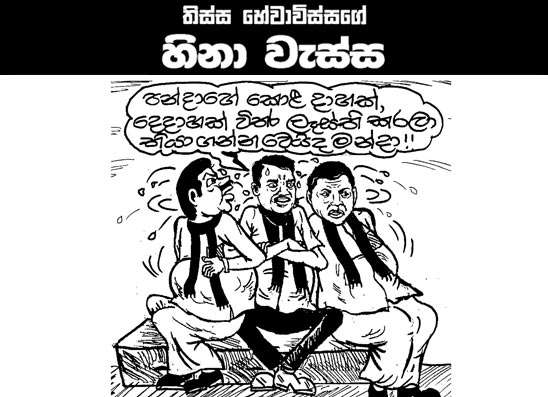 හිනා වැස්ස 22-05-2026