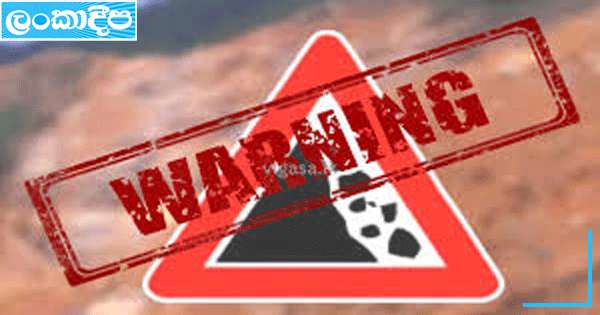 දිස්ත්‍රික්කය 11ක කොට්ඨාශ 91 කට රතු නිවේදන