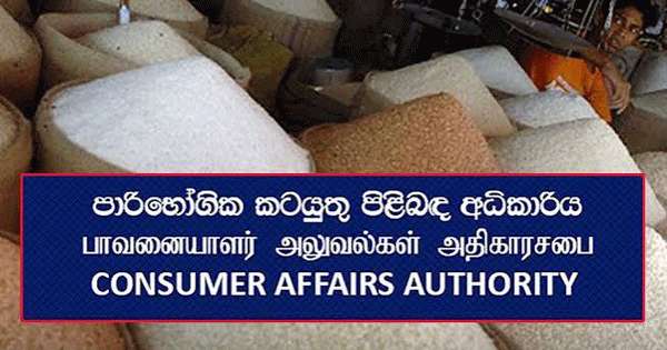 රුපියල් 110 ලාභයක් ගන්න ගිහින් ලක්ෂ පහක් දඩ කයි