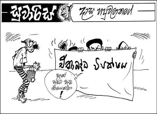 සුවාරිස් 19-08-2026