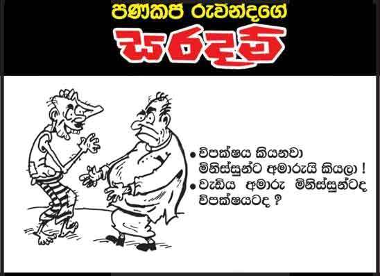 සරදම් 30-09-2026