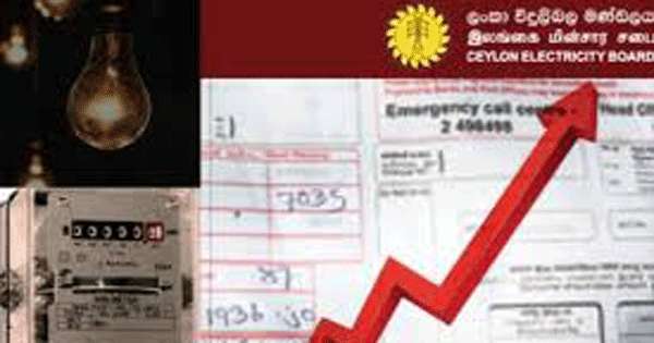 ඒකක 180 ට වැඩි නම් විදුලි ගාස්තුව සියයට 18 කින් ඉහළ ට