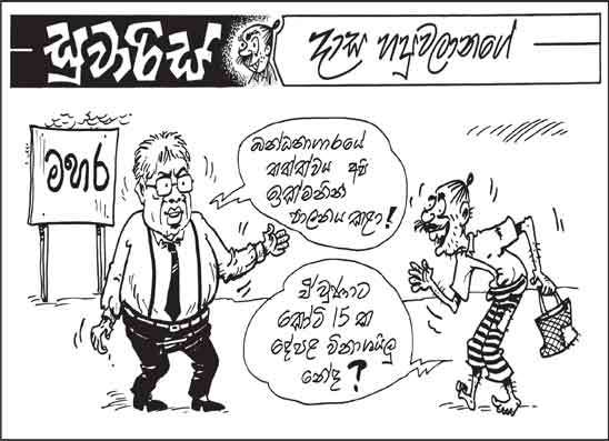 සුවාරිස් 04-08-2026