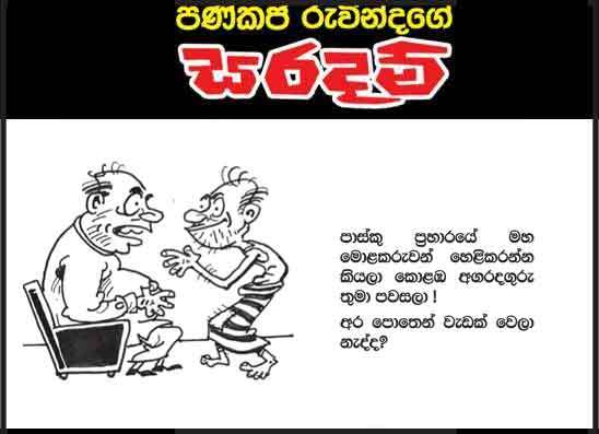 සරදම් 22-04-2026
