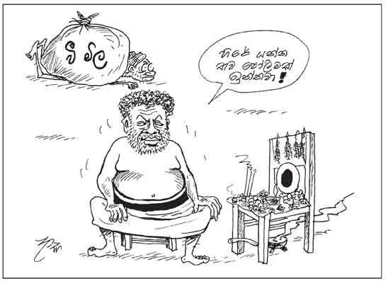 දාස 20-07-2026