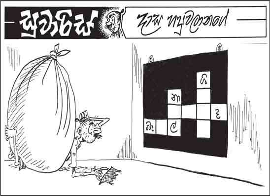 සුවාරිස් 08-10-2026