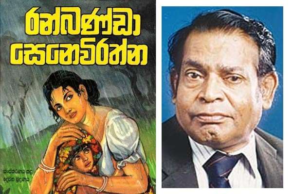 නගරයට අභියෝග කළ ගැමියා