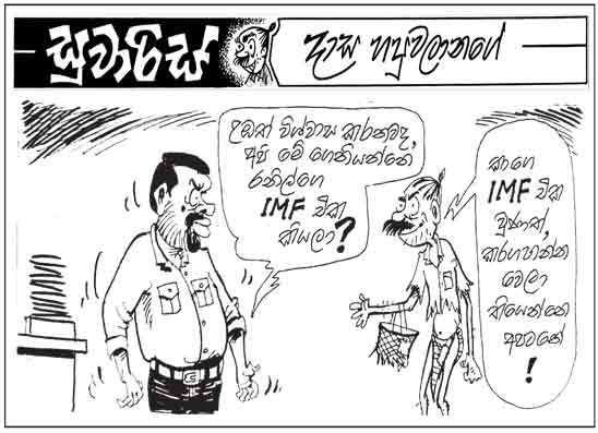 සුවාරිස් 15-07-2026