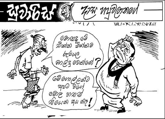 සුවාරිස් 22-05-2026