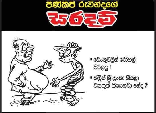 සරදම් 16-06-2026