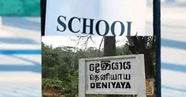 දෙණියායේ වසා දැමූ පාසල් හෙට අරී