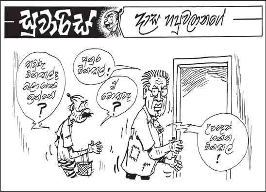 සුවාරිස් 21-07-2026
