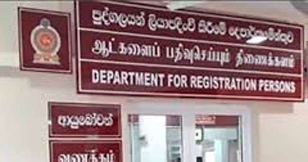 අයිඩී කාර්යාලයේ සියලු සේවා අත්හිටුවයි