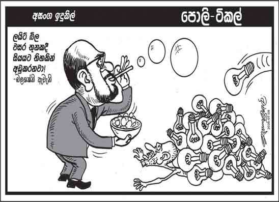 පොලි ටිකල් 08-01-2026