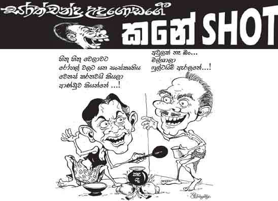කනේ shot 09-09-2026