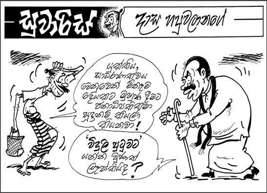 සුවාරිස් 09-02-2026